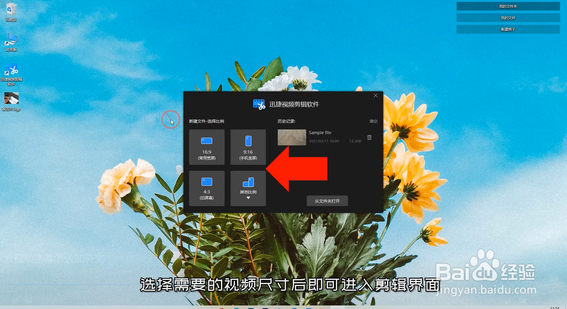 视频字幕怎么加英文