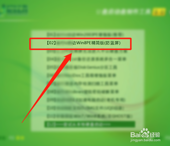 怎么用u盘装系统教程