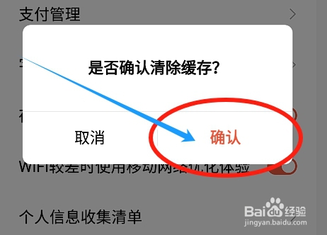 红果免费短剧怎么清除系统缓存？