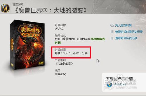 怎样用农行卡在京东在线直充魔兽世界