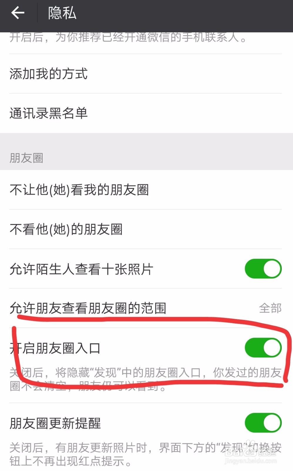 微信朋友圈找不到了该怎么办？