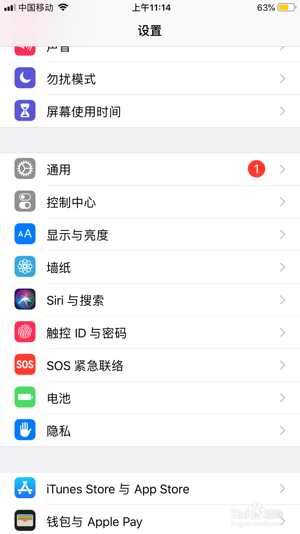 苹果手机改如何设置重启功能呢