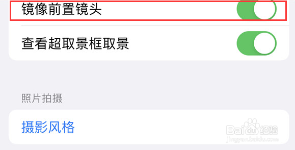 苹果15Pro相机镜像前置镜头在哪里进行开启