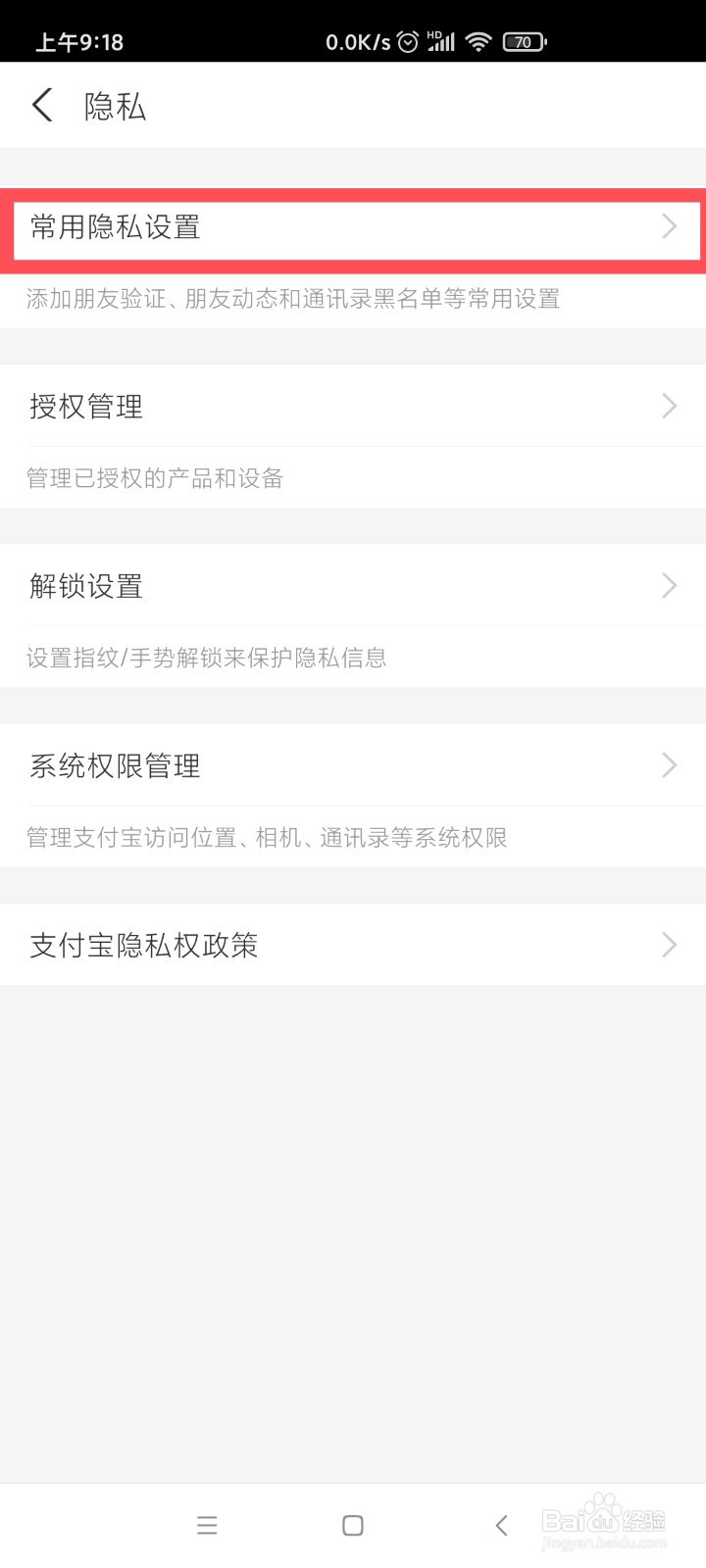 支付宝如何开启好友生日提醒