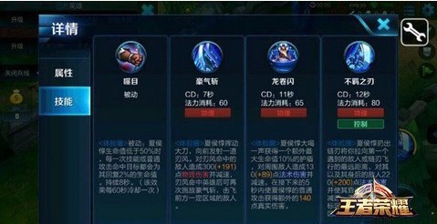 王者荣耀夏侯惇超强辅助攻略