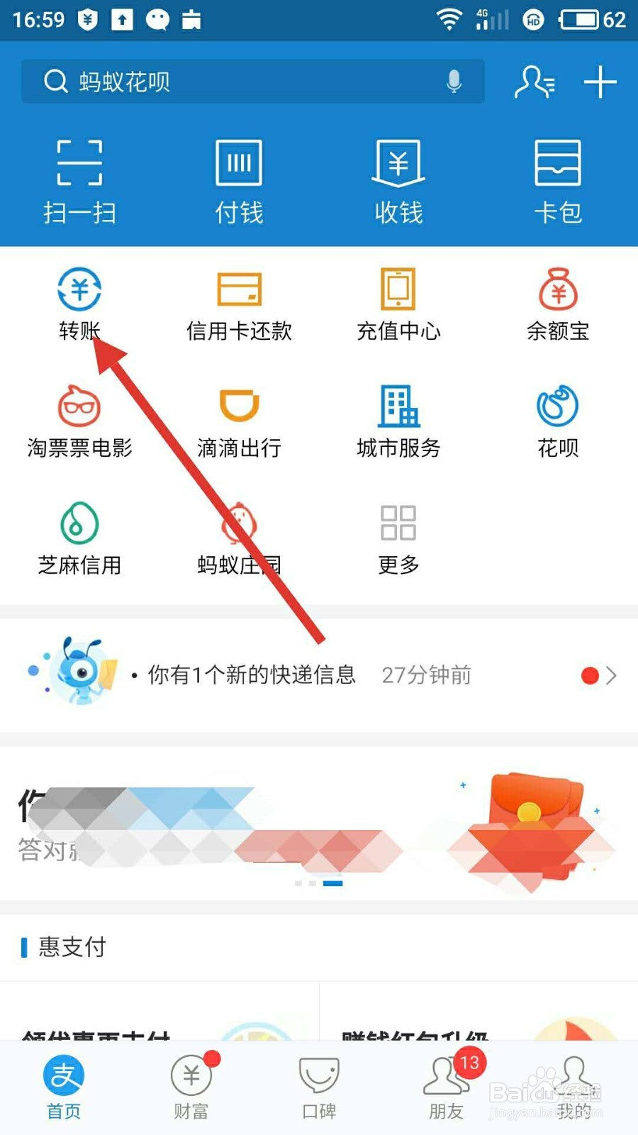 <b>支付宝转账时，怎样开启24小时后到账</b>