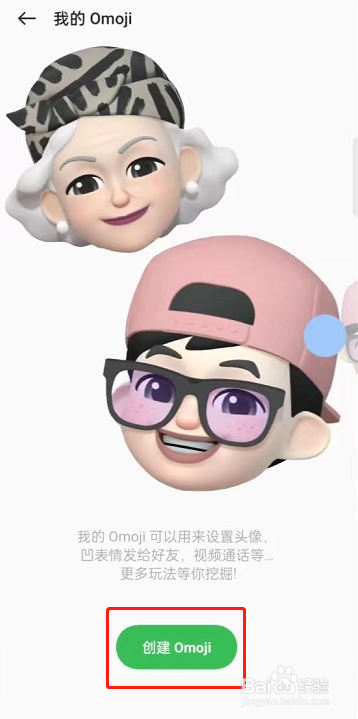 OPPO手机在哪里开启emoji