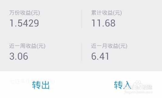 支付宝余额宝怎么用网银安全转入（含手机端）