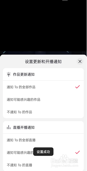 抖音关注人作品更新通知在哪里开启