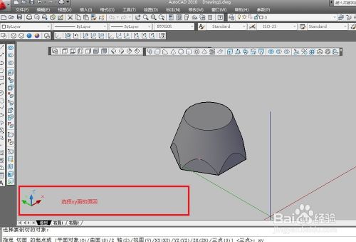 如何用CAD三维制图绘制螺栓杆