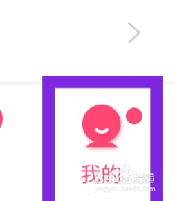附近秒爱APP怎样查看关于我们