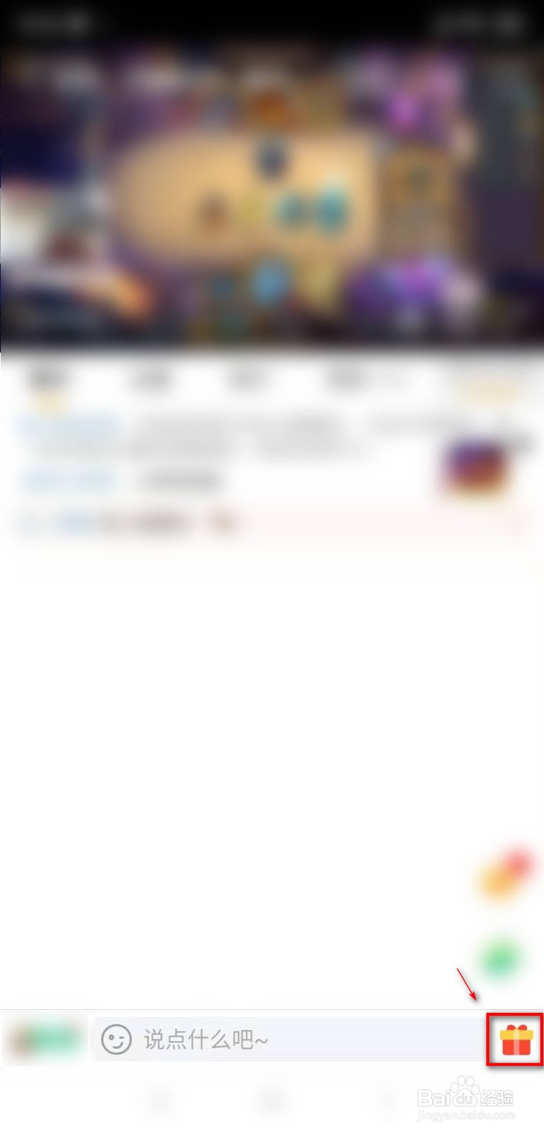 虎牙周星榜手机怎么看