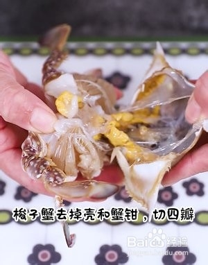 葱姜炒蟹的做法