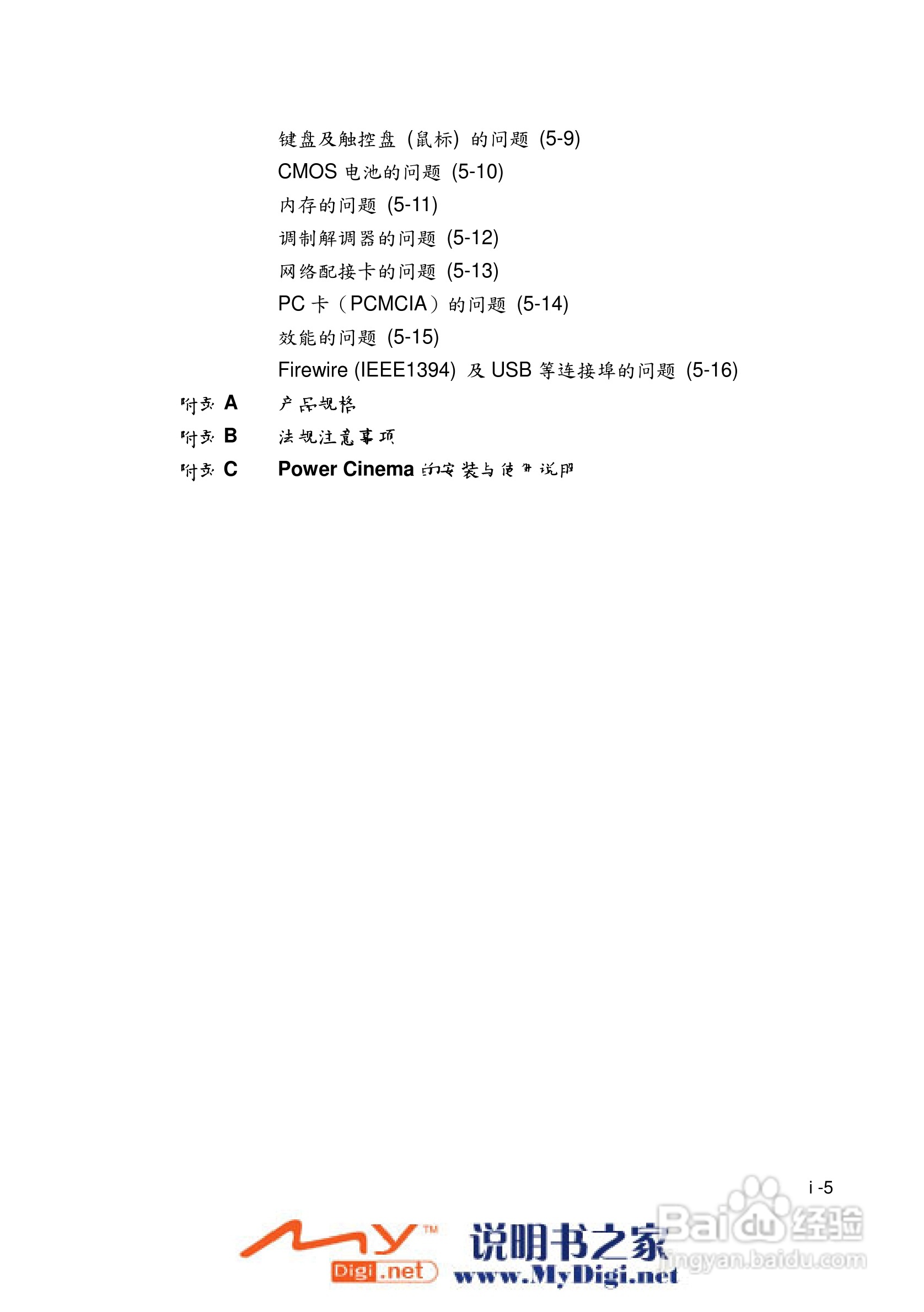 TCL K21笔记本电脑使用说明书:[1]