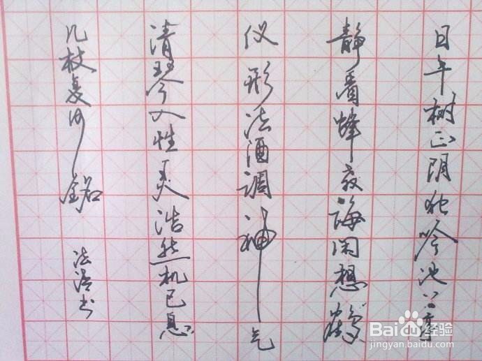 如何练好钢笔字呢