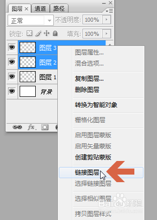 Photoshop怎么链接图层