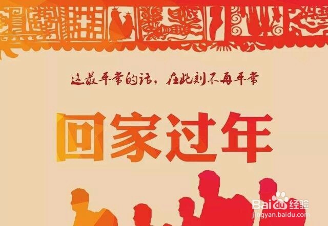 回家攻略：2019年春运坐火车应该注意什么事项