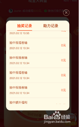 拼多多现金大转盘500小技巧