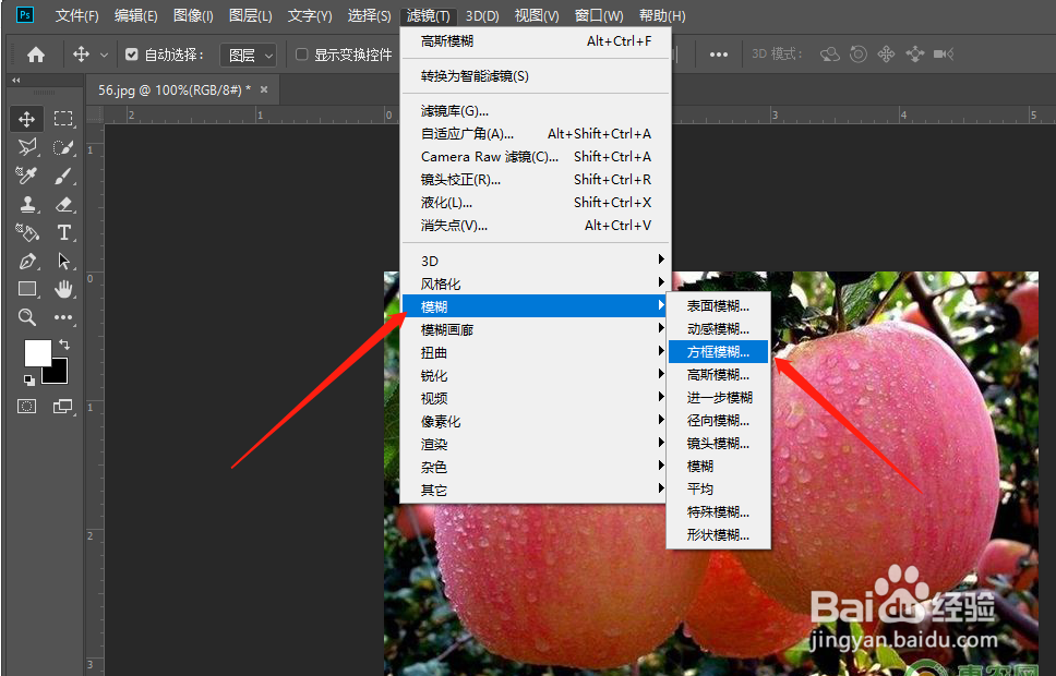 PS怎么使用方框模糊功能