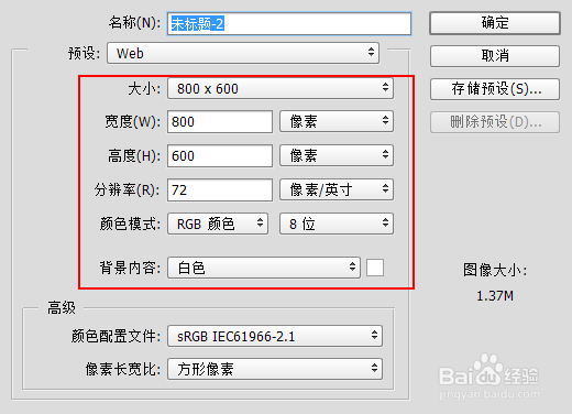 PS里如何看全景效果