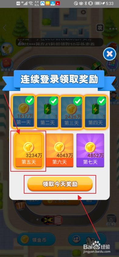 美团袋鼠快跑怎么玩
