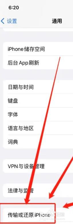 苹果13总是通话中断？