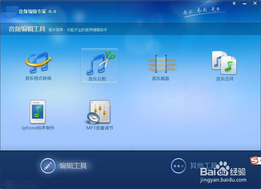 转换音乐格式的方法