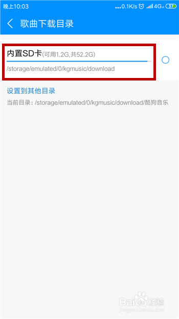酷狗音乐中如何下载收费音乐？