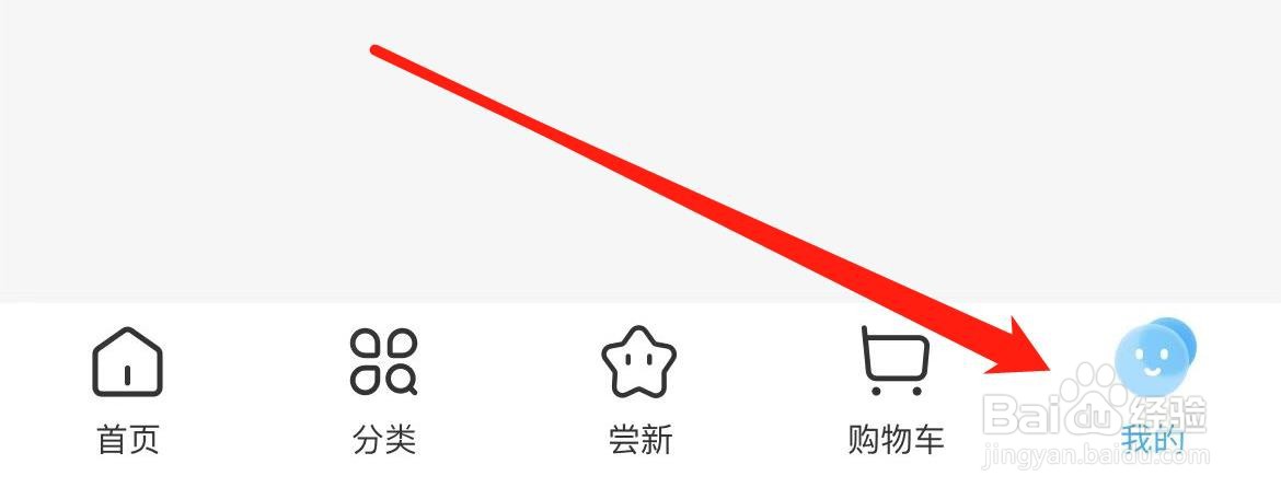 盒马在哪里进入兑换盒马X会员？