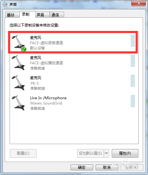 PK-3声卡如何搭载LiveProfessor机架