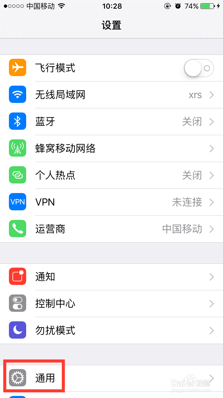 iPhone6s/iOS9调整系统字体大小和字体文本(粗细
