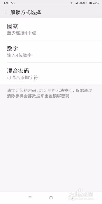 红米note5如何设置人脸识别