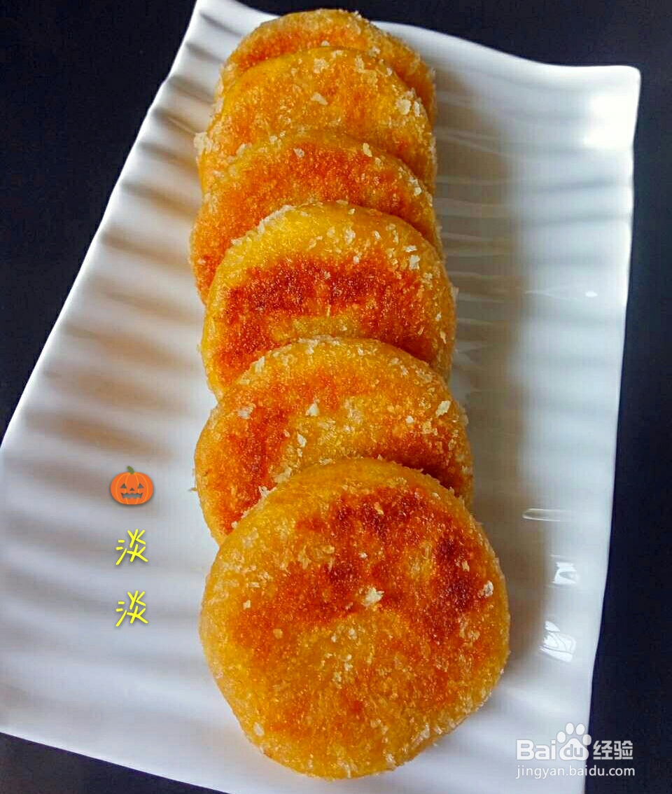 适合新手做的豆沙南瓜糯米饼外酥