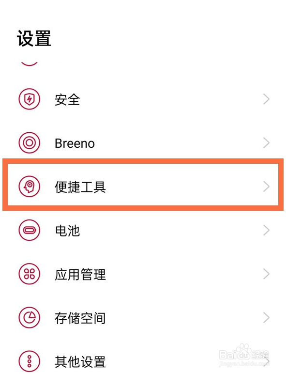 一加9pro虚拟按键设置方法