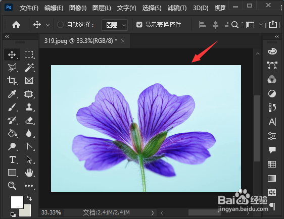 ps怎么修改照片背景颜色