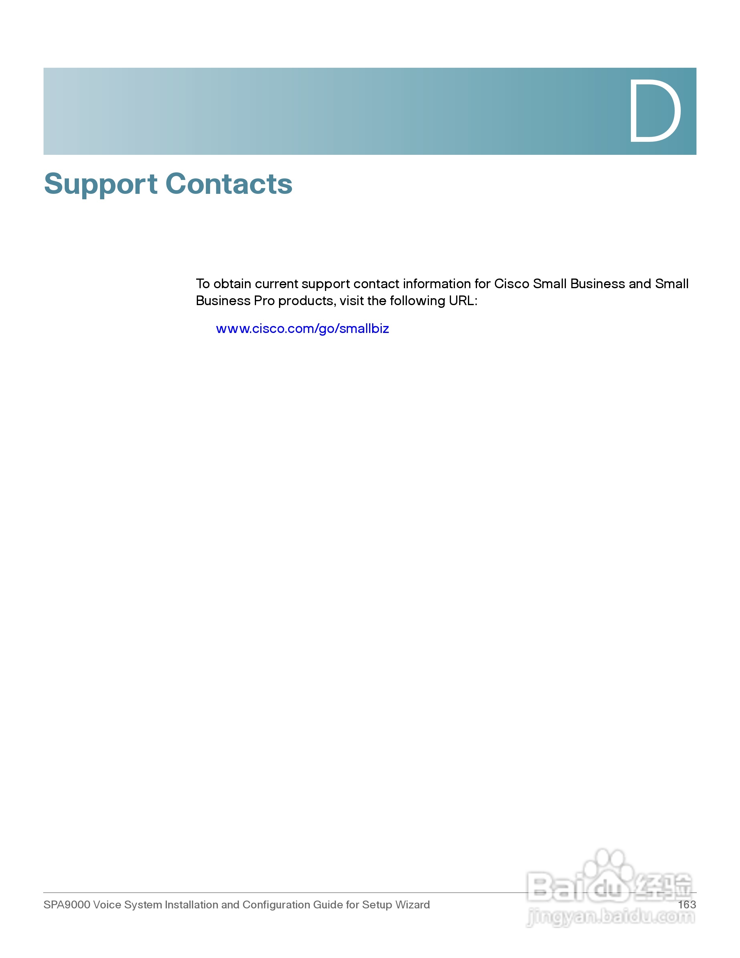 思科交换机SPA9000型使用说明书:[17]