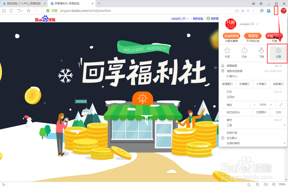 UC浏览器网页保存为图片时提示内存不足怎么解决