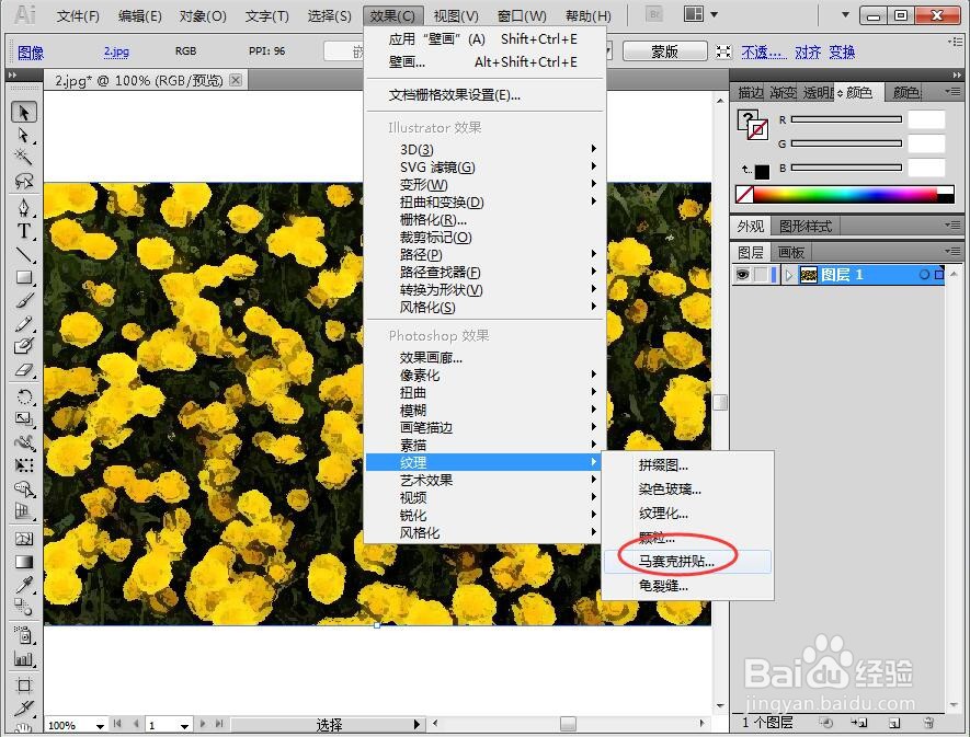 给图片添加干画笔和马赛克拼贴样式