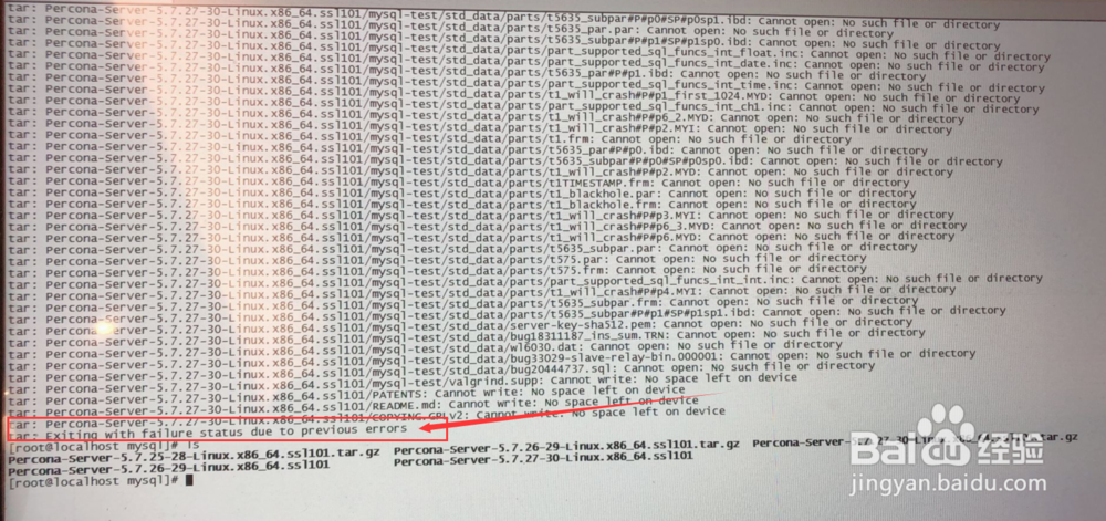 Linux服务器mysql数据库版本升级