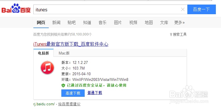如何拷贝图片、视频、WORD、PPT、PDF到IPAD