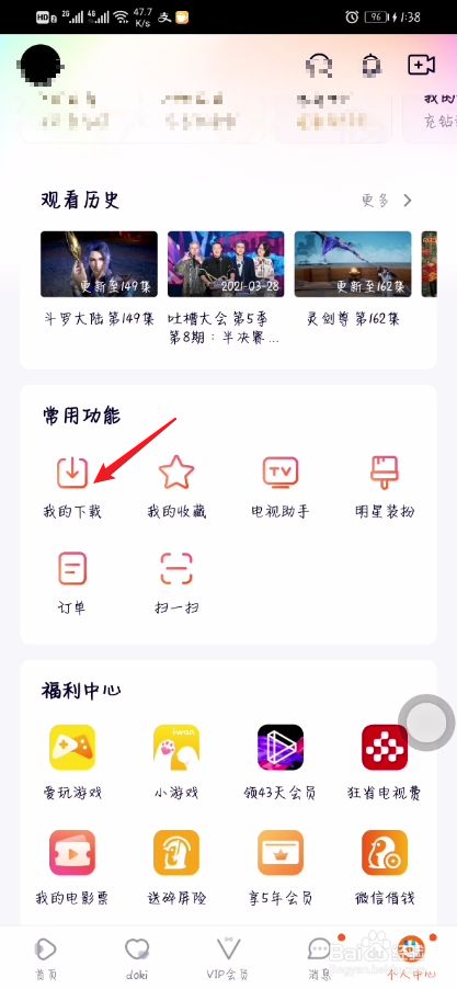 手机上下载的视频在哪(手机上下载的视频在哪找到)