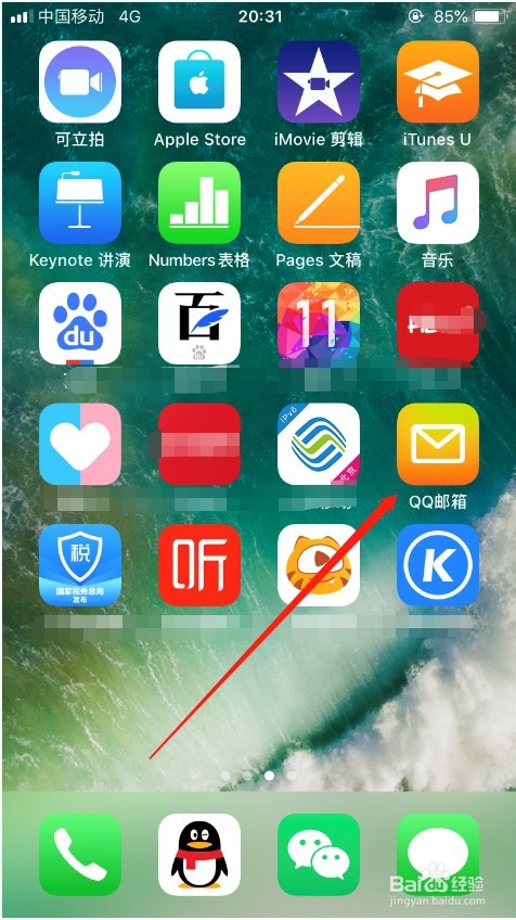 QQ邮箱怎么设置白名单