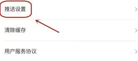 学起Plus如何设置推送消息?