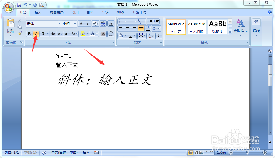 Microsoft Office Word 2007具体用法