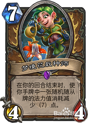 炉石传说新版本展望