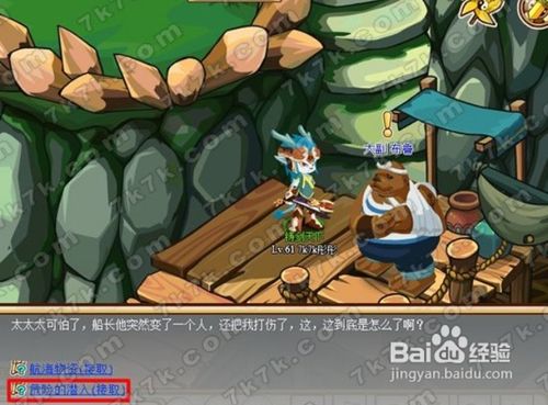 973功夫派危险的潜入任务攻略