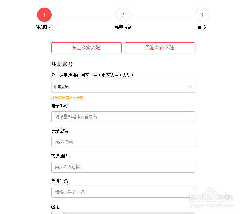 淘宝如何进驻速卖通的渠道