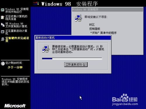 在VMware虚拟机内安装Windows 98