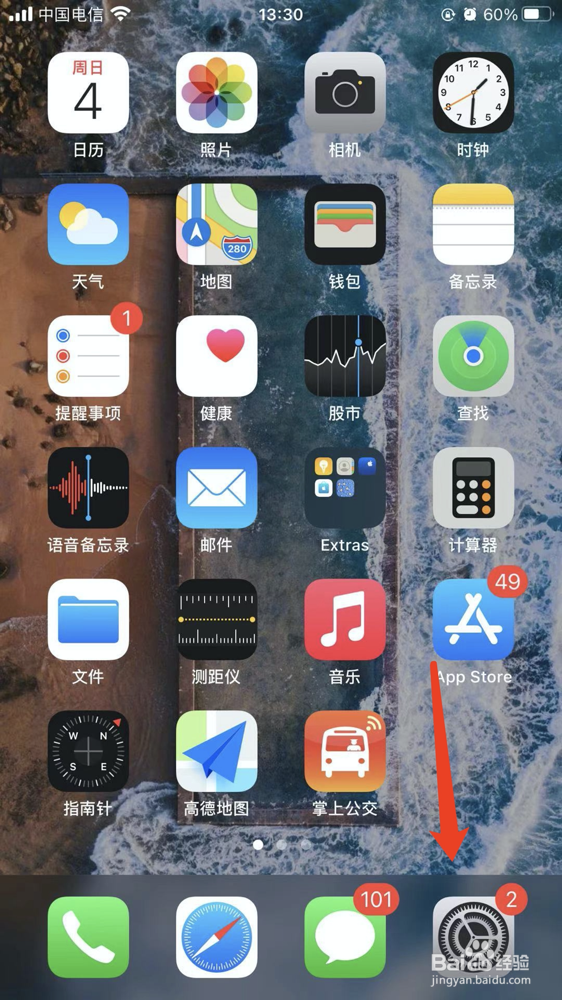 App Store 如何关闭自动续费？