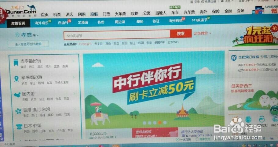 如何住到满意的青旅